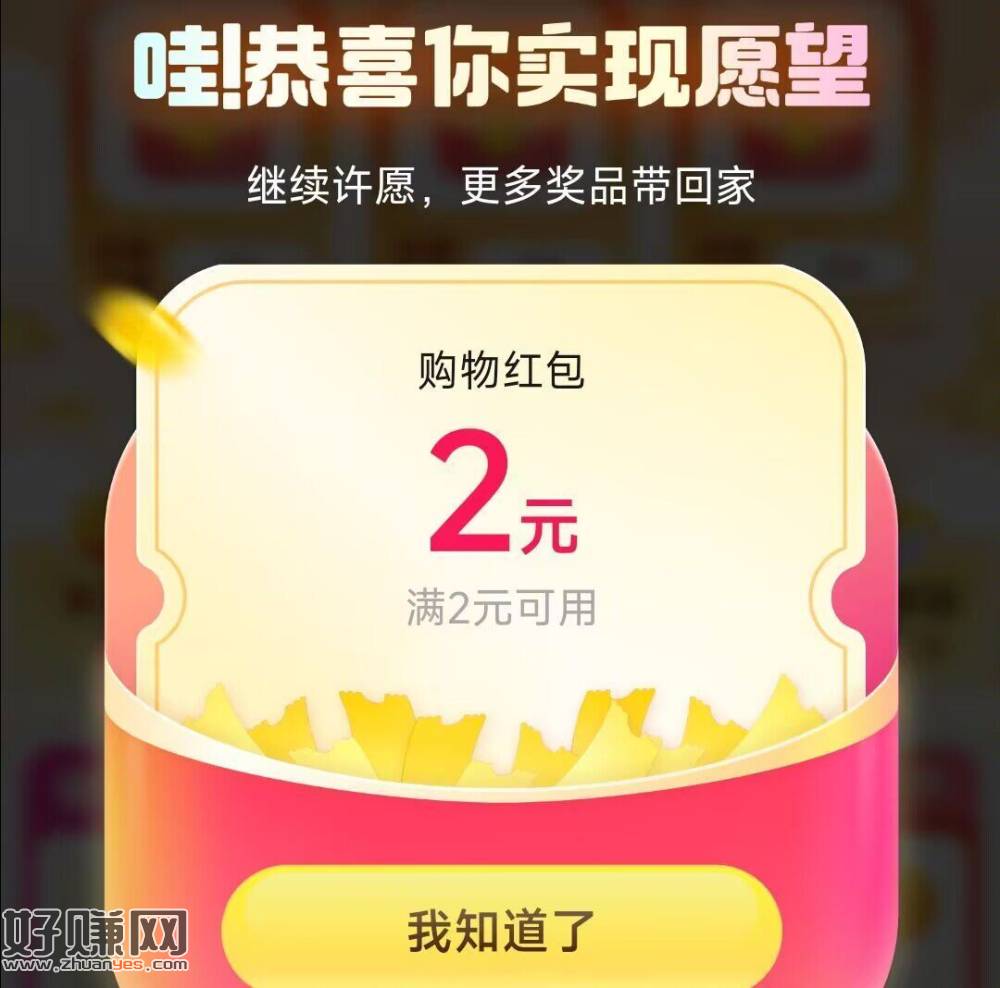 zfb搜：鲸都鲜酿 ，弹窗进去许愿有2🧧