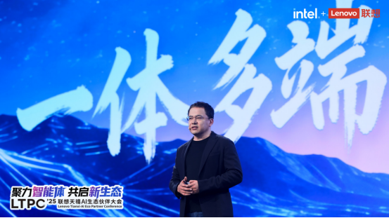 联想天禧AI 3.5发布：承诺未来12个月智能体利润全部归属开发者