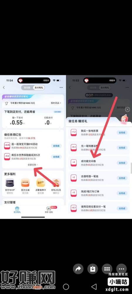 Zfb搜 支付有礼