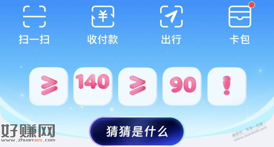 zfb首页AQ答题红包