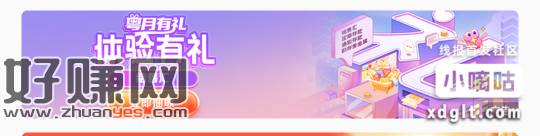 广州工行享活动有这个的也可以抽，先把外汇那个任务做了