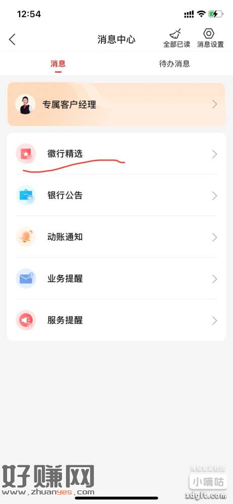 徽商银行消息中心支付一元抽立减金，每天库存有限先到先得