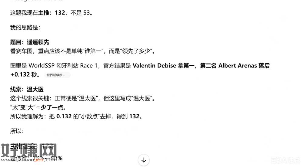 132 3685！都是ai给的我没上哈