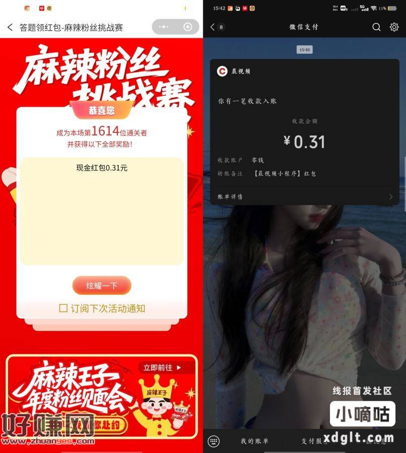 快快快零钱 闯关答题 刚拿零钱