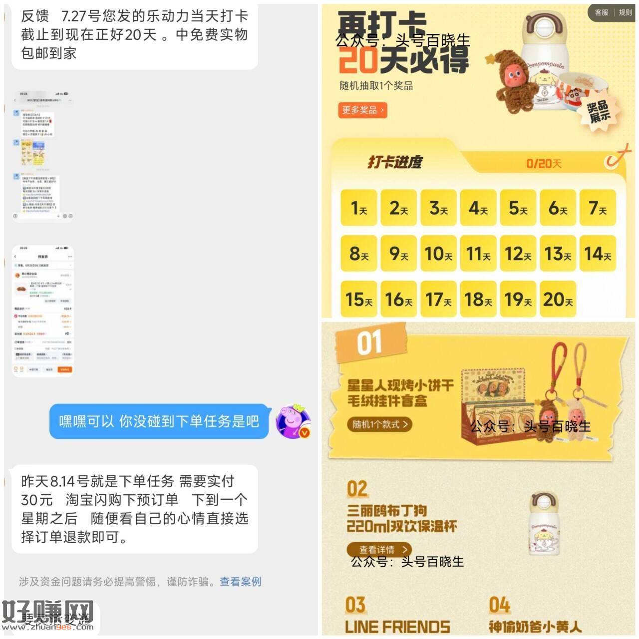 淘宝APP搜【乐动力】进