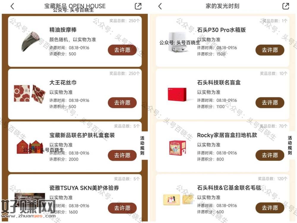 小虹薯两个积fen许愿抽实wu⬇️