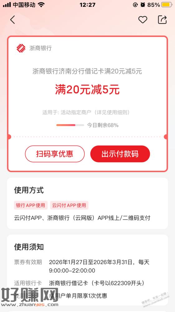 山东浙商五元猫，青岛别进