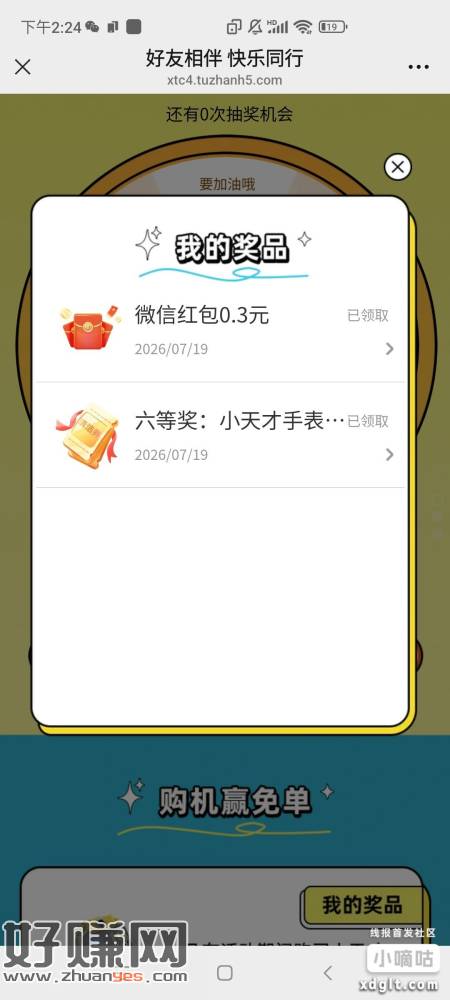 小天才  不必中