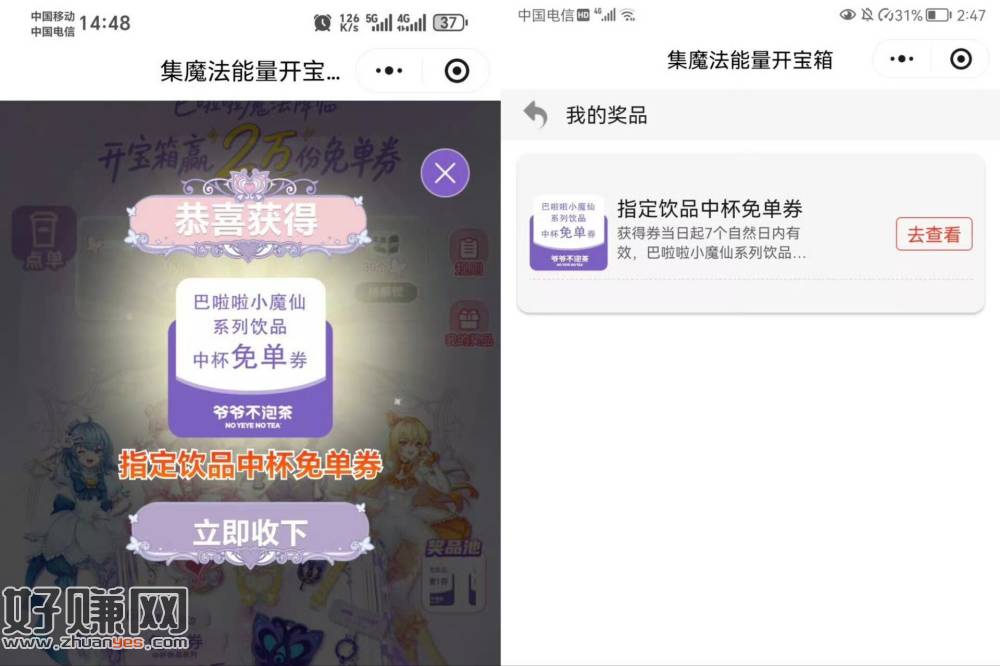 爷爷不泡茶去试试哈 ，反馈还可以 火爆自己卡一下 ​