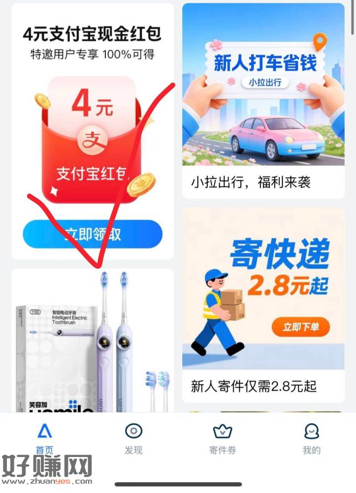 zfb搜【菜鸟】应该限新 ，有这个广.告可以领4🧧 自测 ​