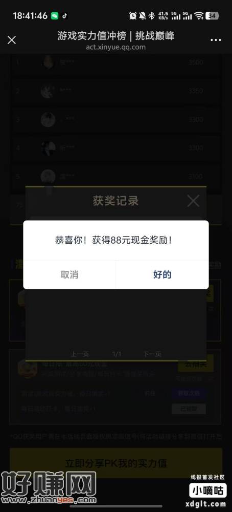 速度