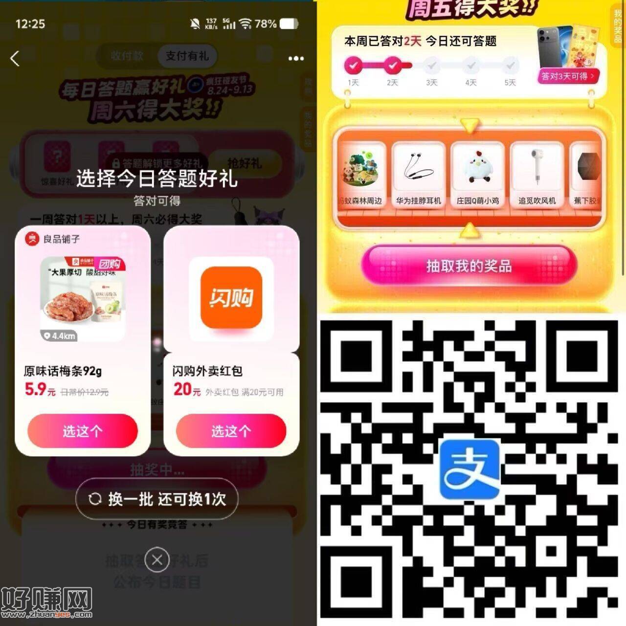 好像有水 没答题去 有反馈20-20