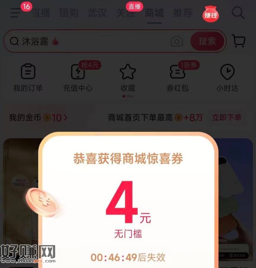 抖.音APP/极速版都行 自测下