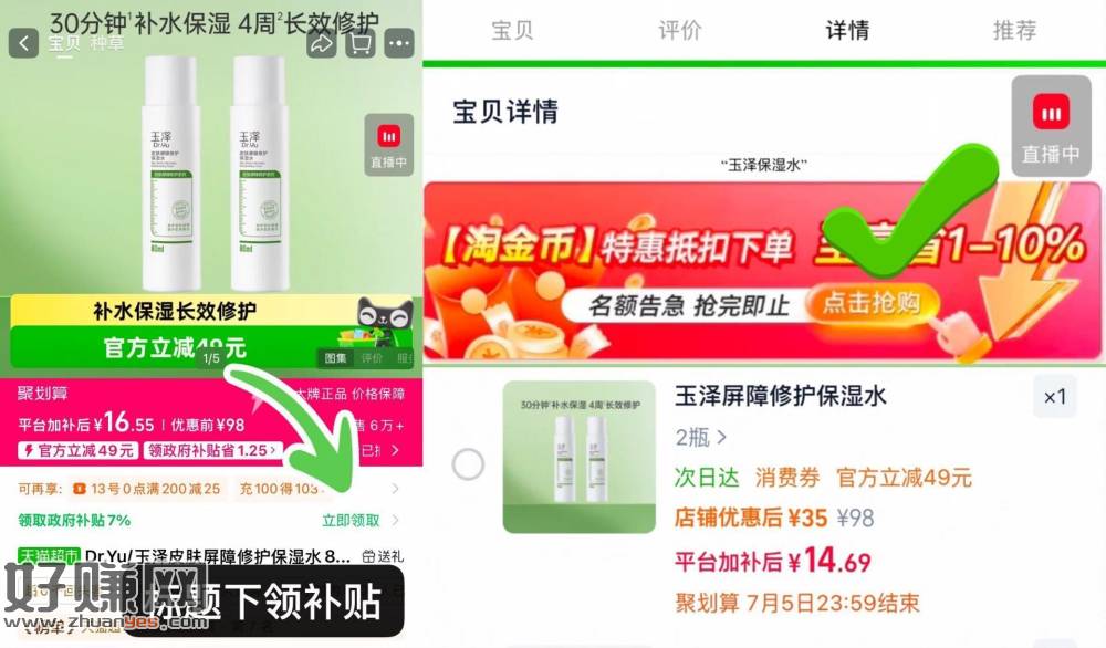 玉泽修护保湿水神忦，要的快‼️