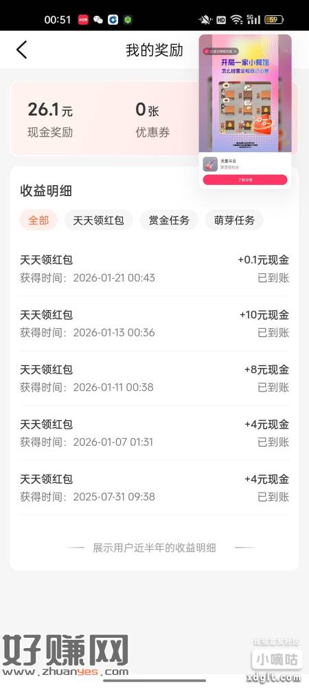 大众点评红包是改了吗？以前要么不中中了就是满额，现在怎么0.