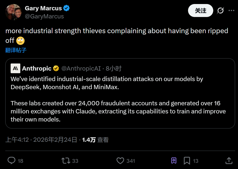 Garry Marcus吐槽Anthropic(图源:X平台)