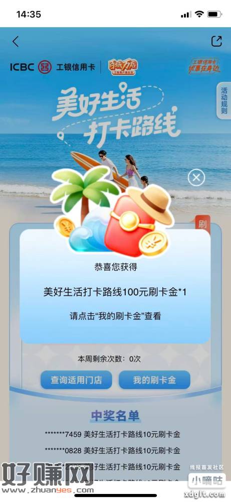 e生活app搜 美好生活打卡路线