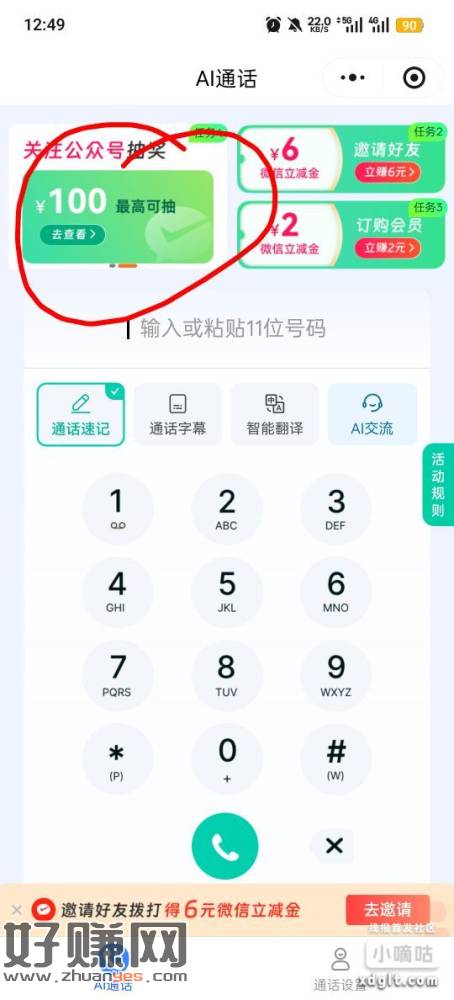 #:公众号5G新通话-中国移动