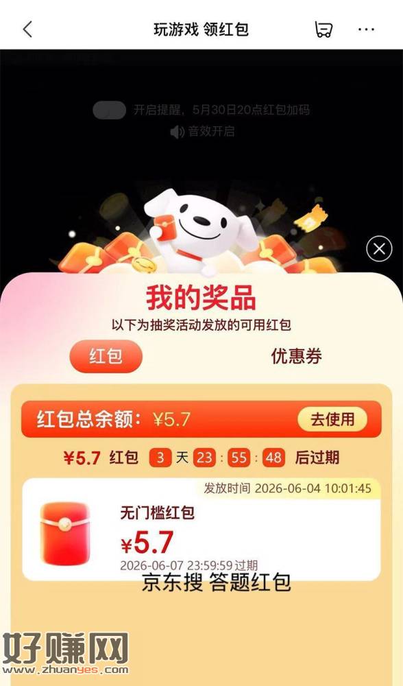 都去试试 游戏虹包 反馈5.7