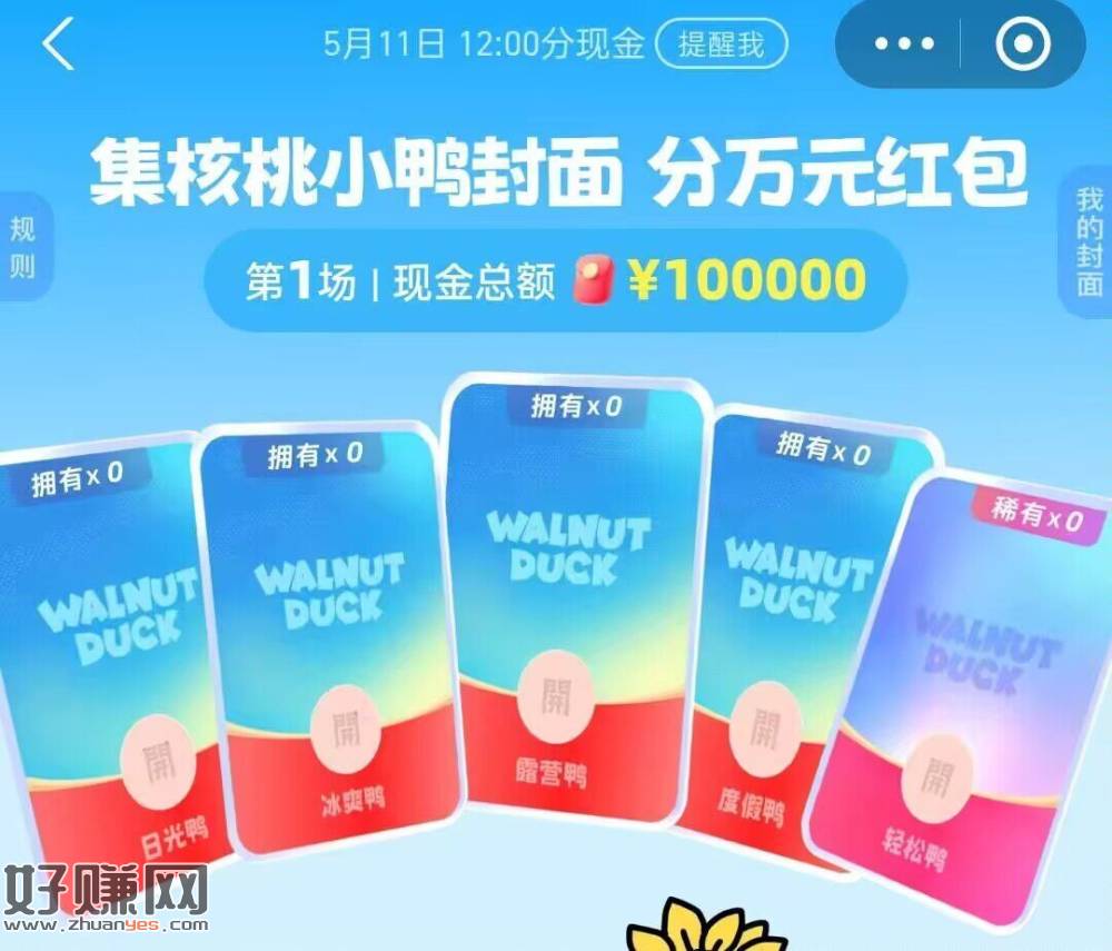 淘宝周年庆 鸿包有效期24小时