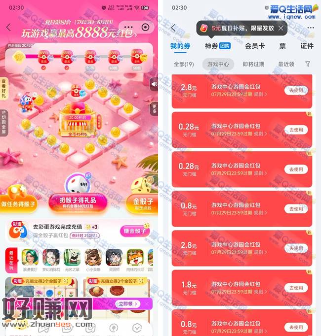 支付宝游戏中心得红包/实物 亲测9.56元消费红包