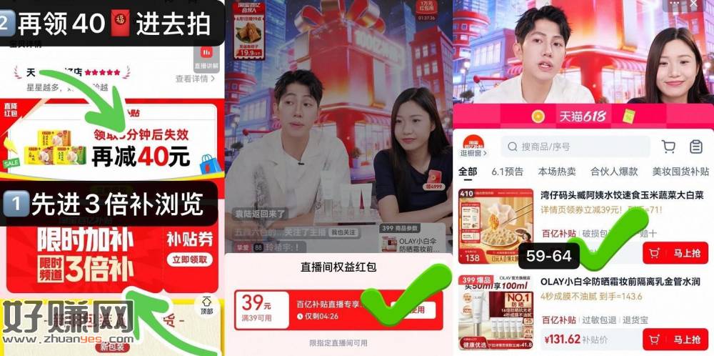 湾仔码头水饺7.92斤💰59-64