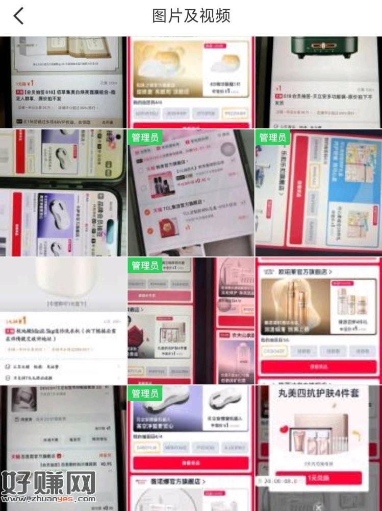 淘宝搜：品 牌 会 员 抽 签