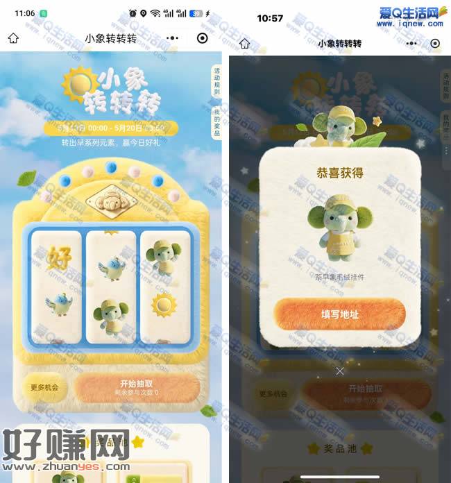 霸王茶姬小象转转转 亲测早象毛绒挂件