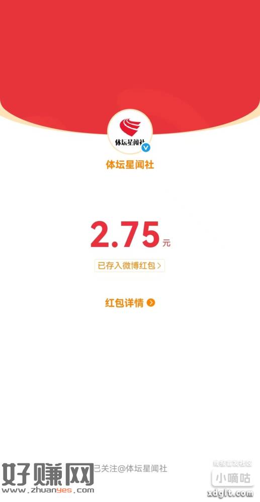 复制发博两次，私信拆，慢了就是几分