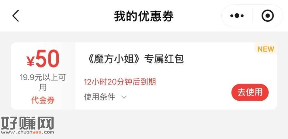 猫眼刚没弹50的 可以看看卡包