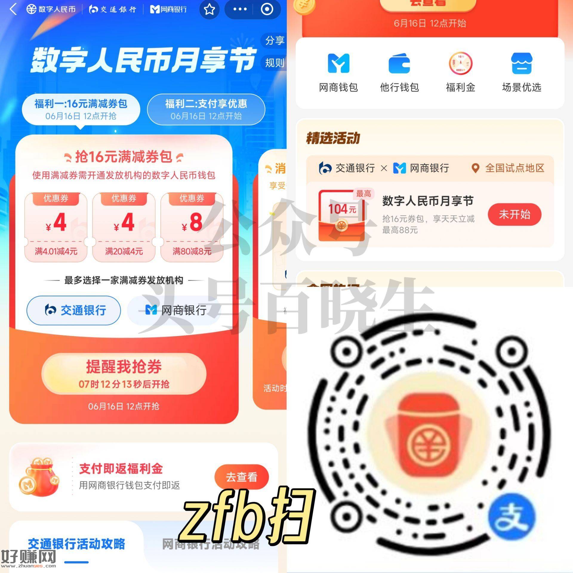 zfb数bi节领取16亓满减券