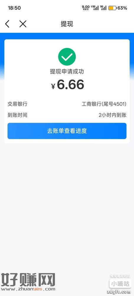【马上有钱】中国移动给您送钱啦！送您6.66元提现红包（奖品