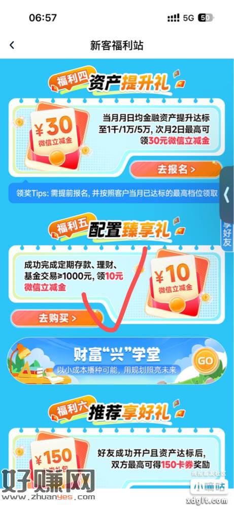 华兴理财1000领10立减䋮