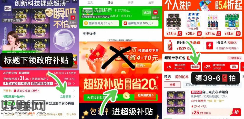 自由点安睡裤好忦，0.8一条⬇️