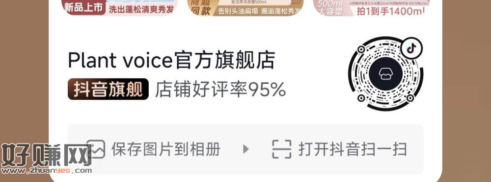 dy扫 入绘填今天生日 ，有10无门槛 然后搜【沐浴露】