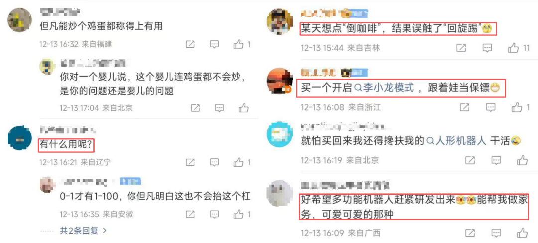 图:部分网友评论