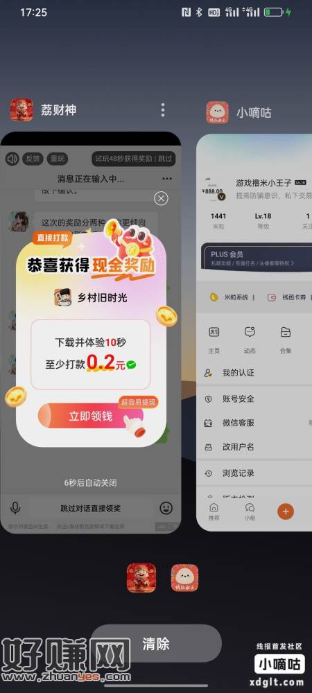 推荐一款没毛撸，广又黑的必玩游戏，