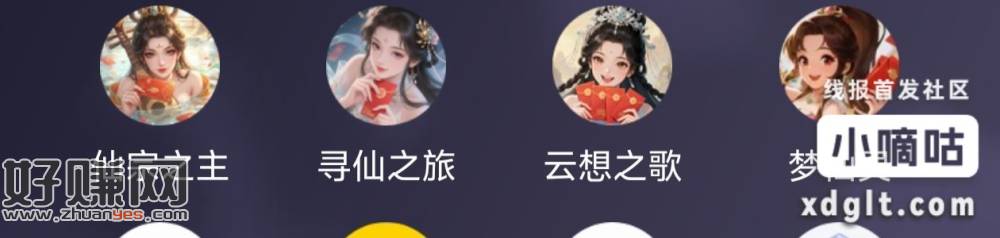 发个小毛 这四个小程序 进去之后右下点第一关 然后离线收益