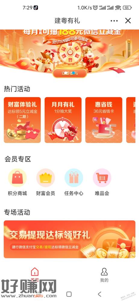 广东建行达标领奖了