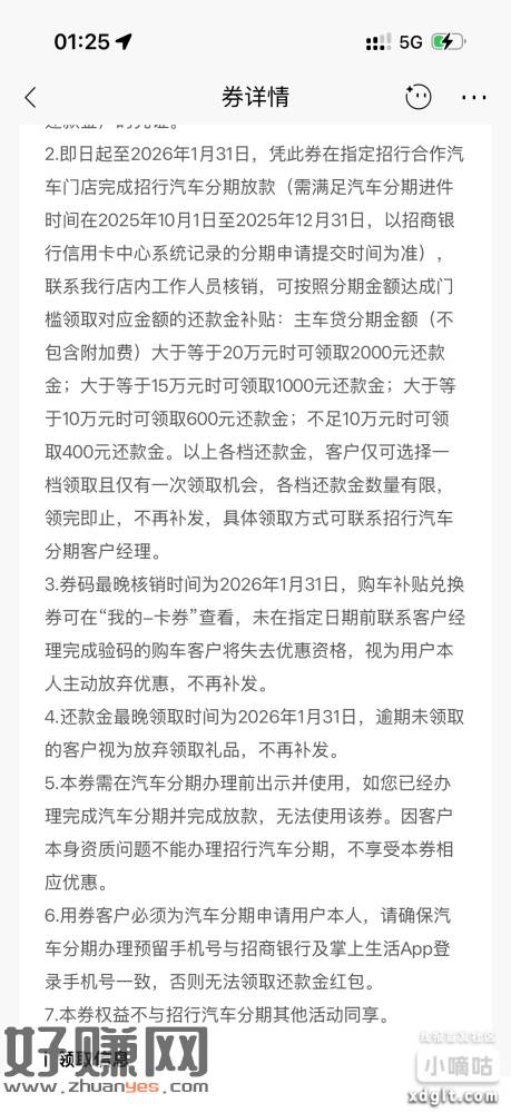 美滋滋 又发现2000大毛 车分期的 可以去招商看看
