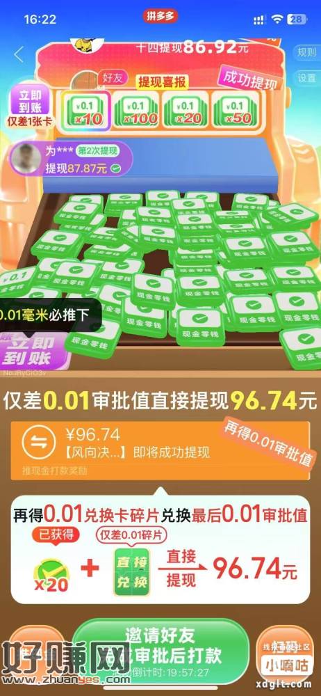 拼夕夕推金币全部差0.01还有必要玩下去吗，十几块成本了