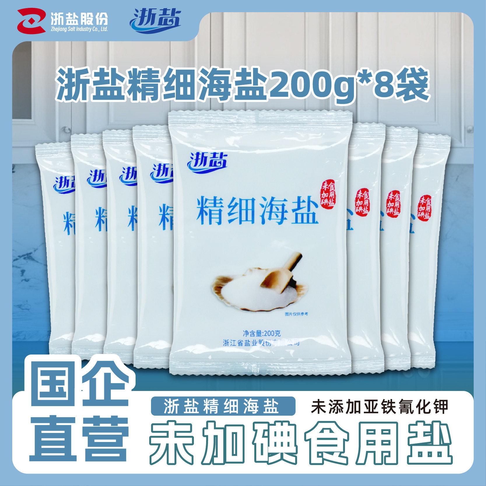 6毛/袋盐，刚需的来囤！