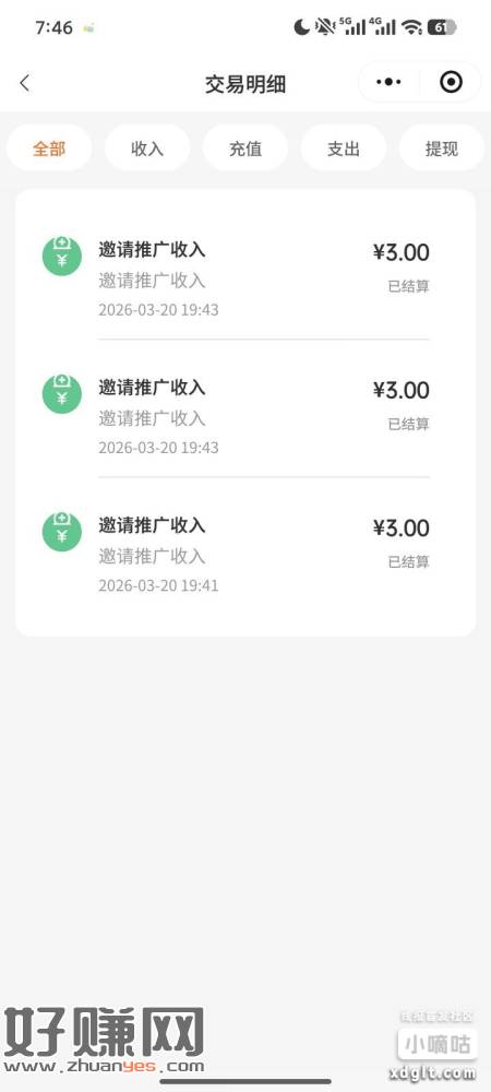 易博海购wx小程序，拉新一个人3r，拉的小号要实名认证，