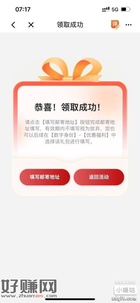 工会充话费50元