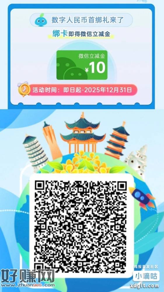 杭州銀絎咔号绑定任意数币錢苞领10立减䋮，需要首绑、二类咔有