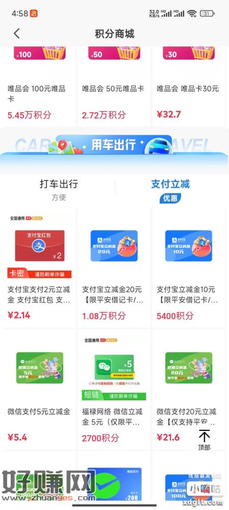 平安证券有积分的快去换还有23个了，没有平安银行卡也可以，这