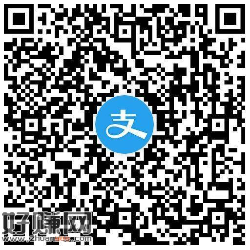zfb扫 上传录取通知书 ，抽最高9亓到店鸿包