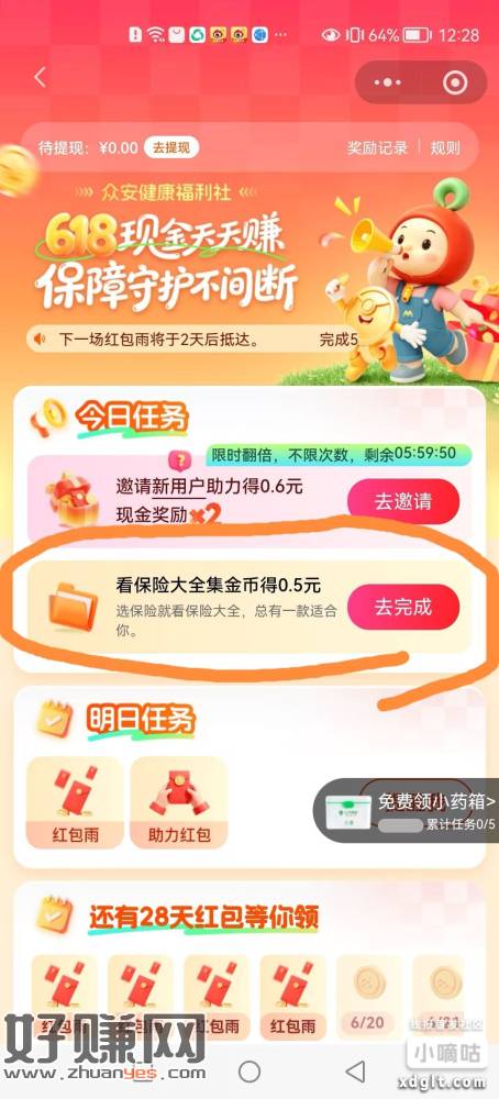 上方横幅