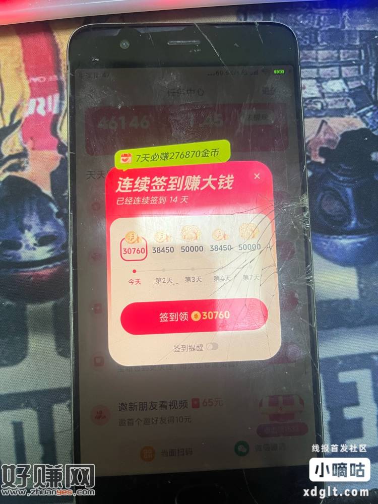 抖音大发慈悲了？