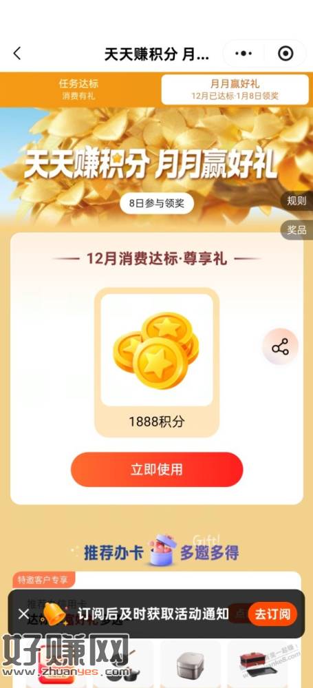 平安xing/用卡抽奖